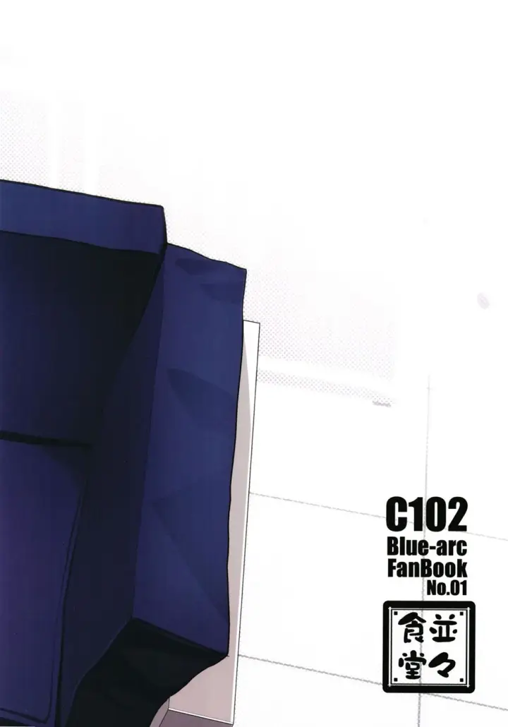 image-komik-kanna-ga-daijoubu-chapter-01-end-24/25