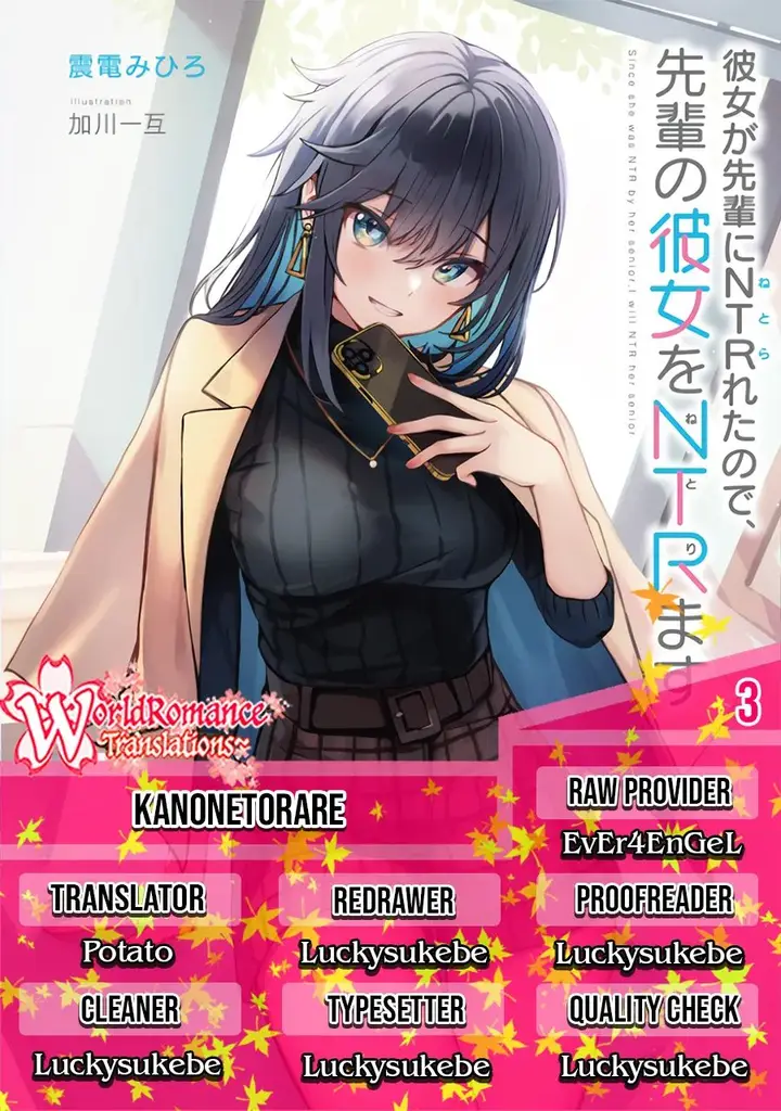 image-komik-kanojo-ga-senpai-ni-ntr-reta-node-senpai-no-kanojo-wo-ntr-masu-chapter-3-0/44