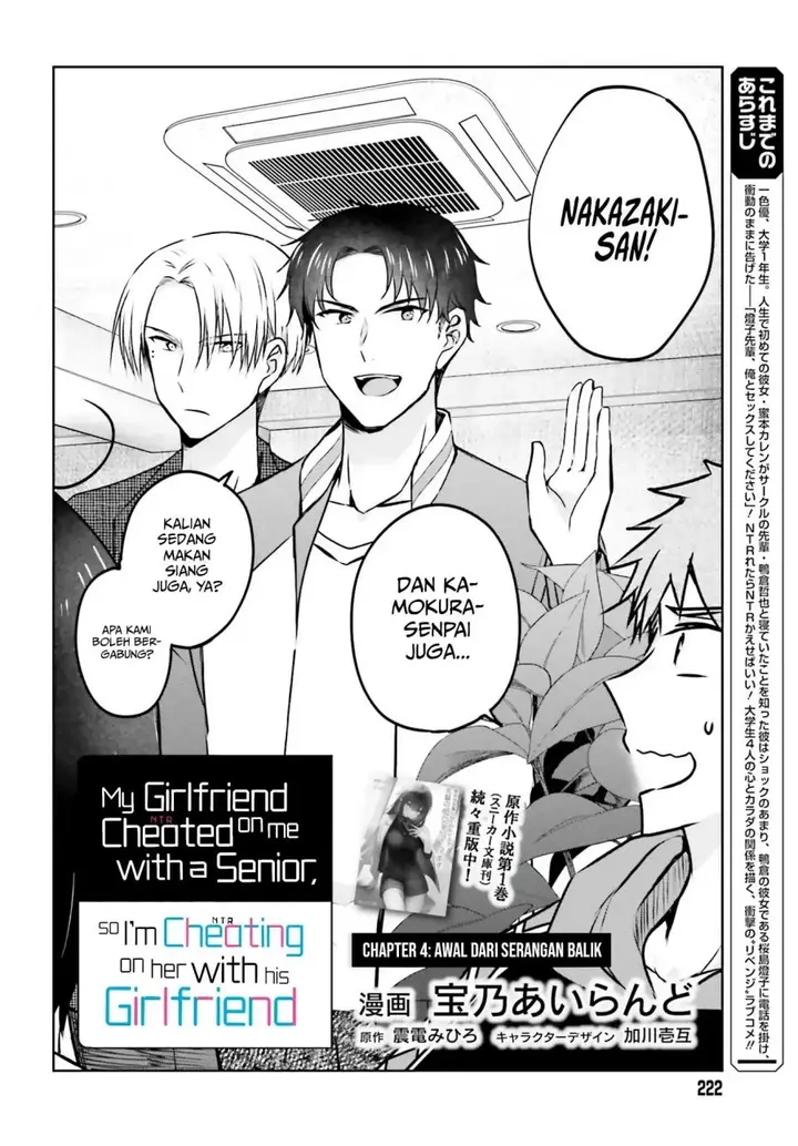 image-komik-kanojo-ga-senpai-ni-ntr-reta-node-senpai-no-kanojo-wo-ntr-masu-chapter-4-6/27
