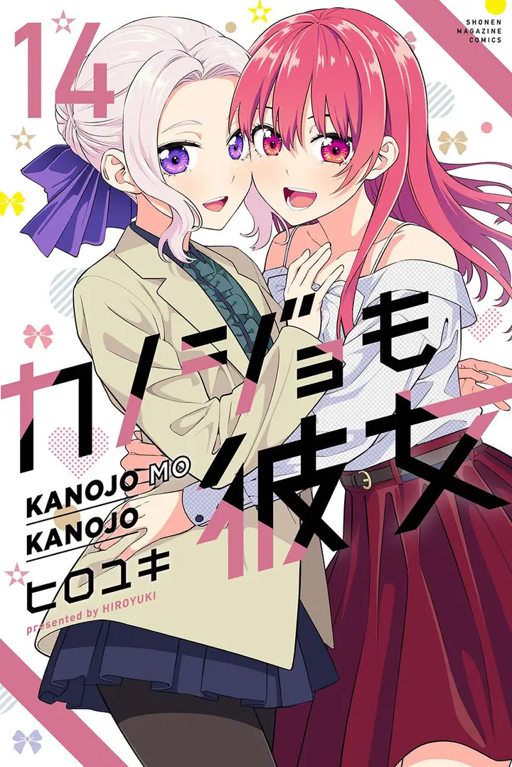 image-komik-kanojo-mo-kanojo-chapter-130-0/19