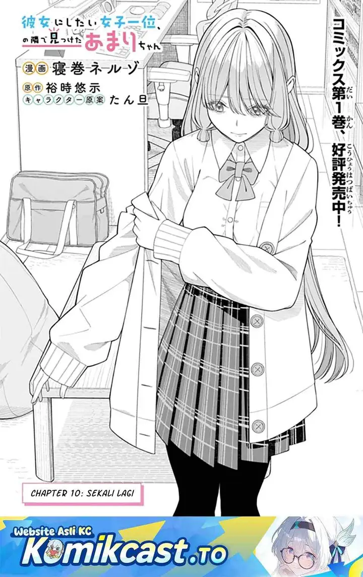 image-komik-kanojo-ni-shitai-joshi-ichii-no-tonari-de-mitsuketa-amari-chan-chapter-10.1-0/9