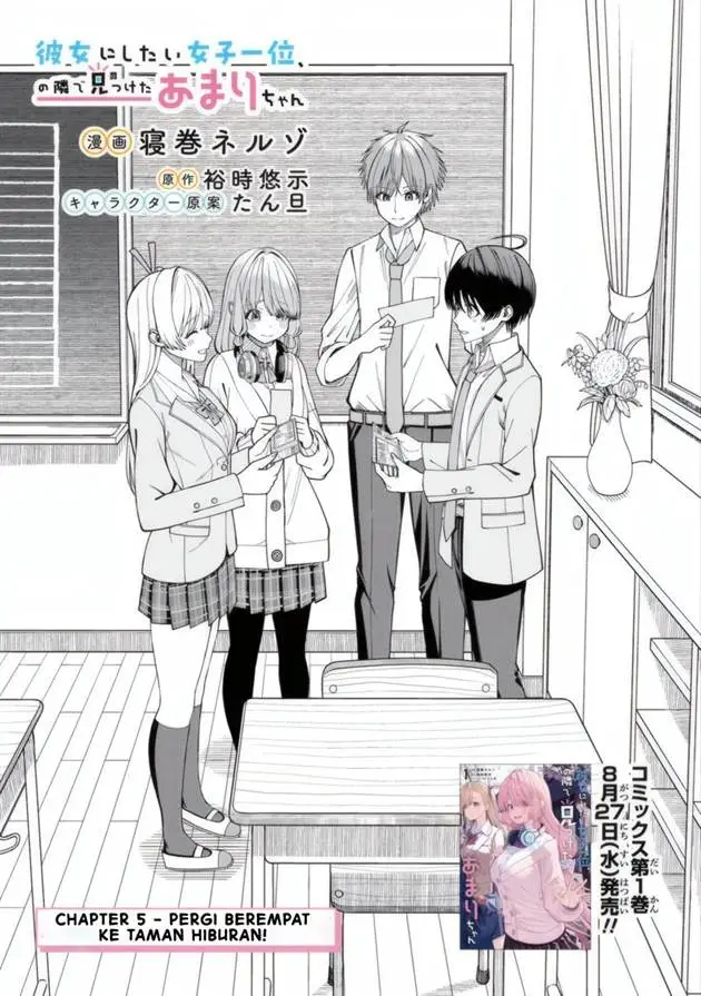 image-komik-kanojo-ni-shitai-joshi-ichii-no-tonari-de-mitsuketa-amari-chan-chapter-5.1-3/19