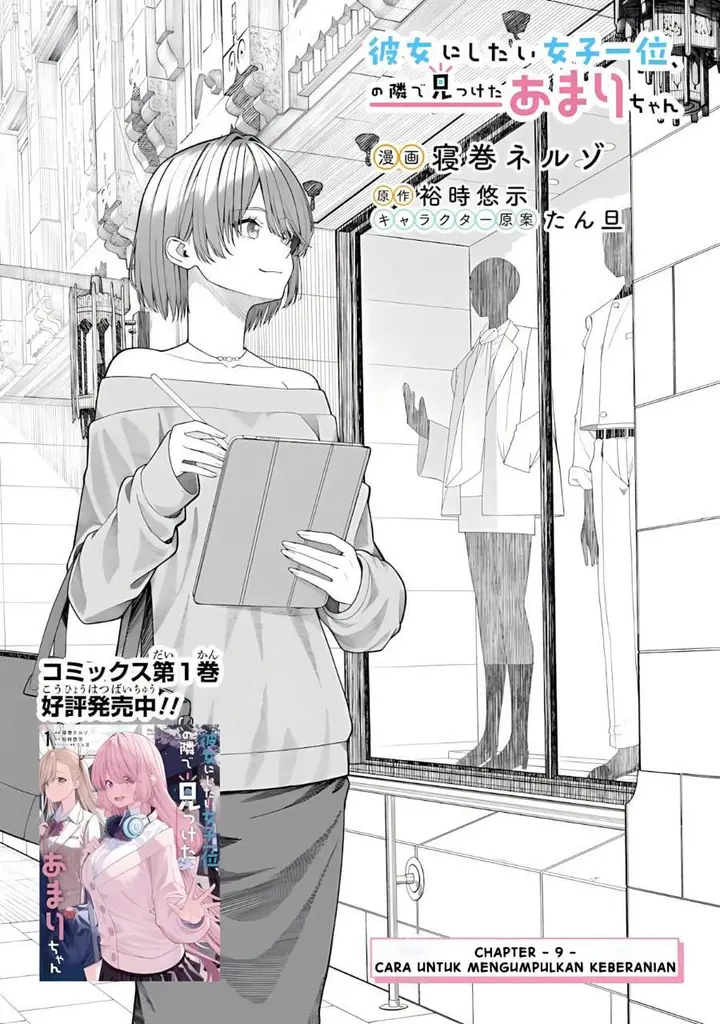 image-komik-kanojo-ni-shitai-joshi-ichii-no-tonari-de-mitsuketa-amari-chan-chapter-9-0/19