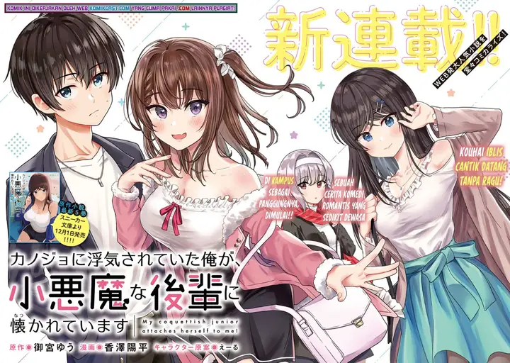image-komik-kanojo-ni-uwaki-sareteita-ore-ga-koakuma-na-kouhai-ni-natsukarete-imasu-chapter-11-1/30