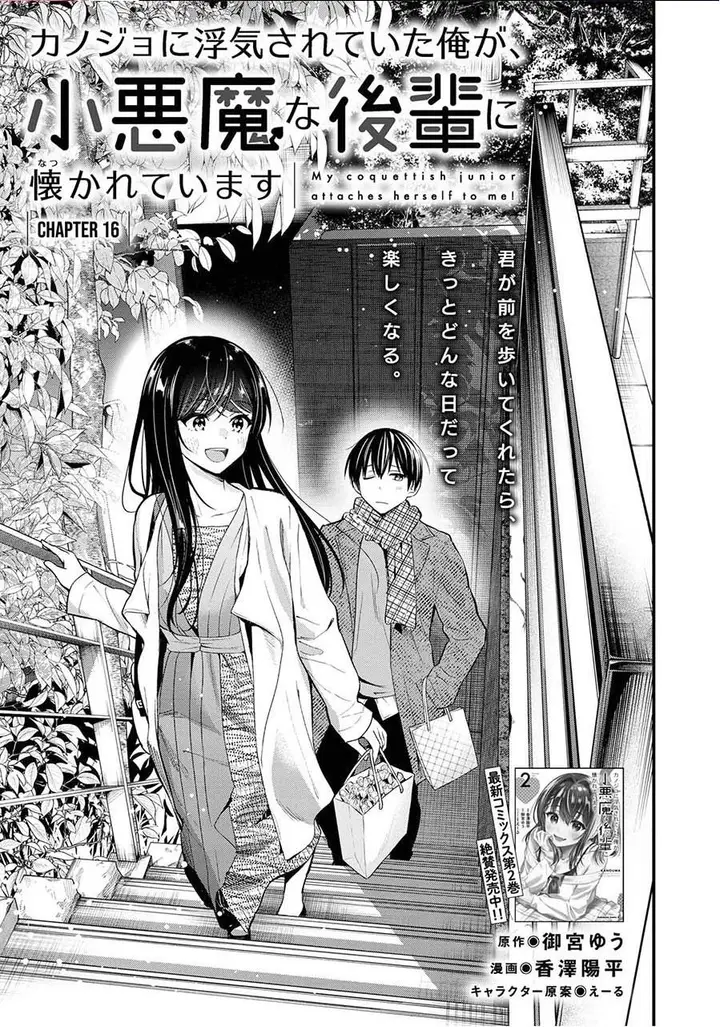 image-komik-kanojo-ni-uwaki-sareteita-ore-ga-koakuma-na-kouhai-ni-natsukarete-imasu-chapter-16-0/37