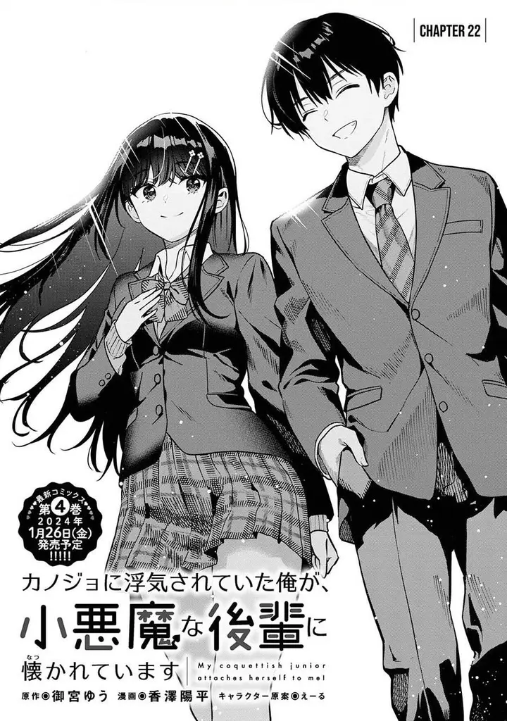 image-komik-kanojo-ni-uwaki-sareteita-ore-ga-koakuma-na-kouhai-ni-natsukarete-imasu-chapter-22-0/37