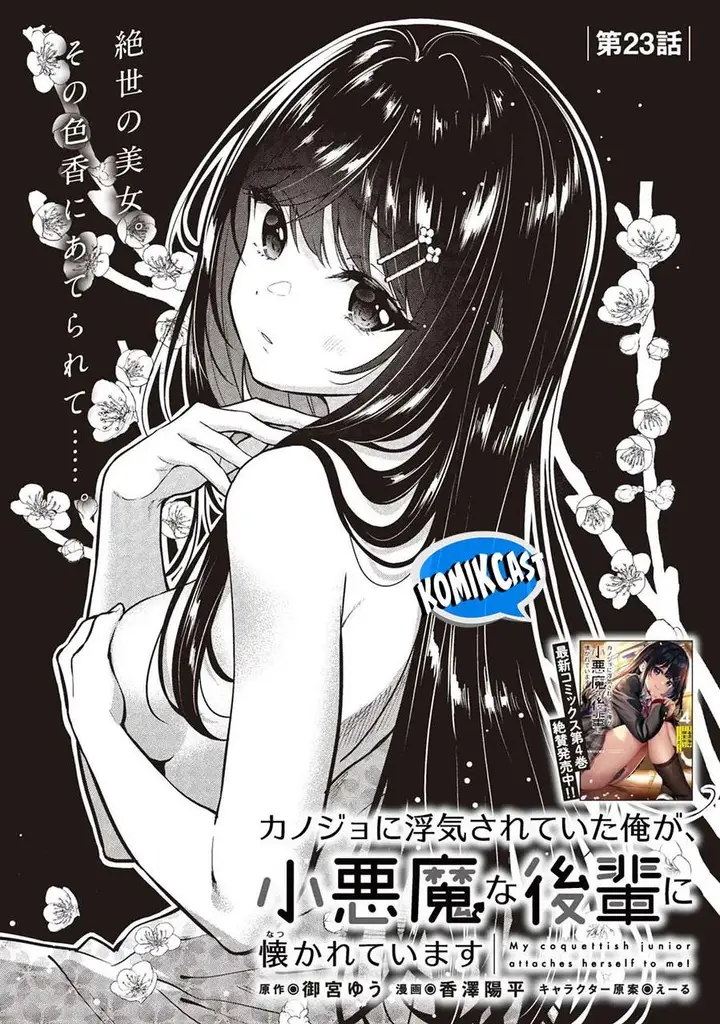 image-komik-kanojo-ni-uwaki-sareteita-ore-ga-koakuma-na-kouhai-ni-natsukarete-imasu-chapter-23-0/20