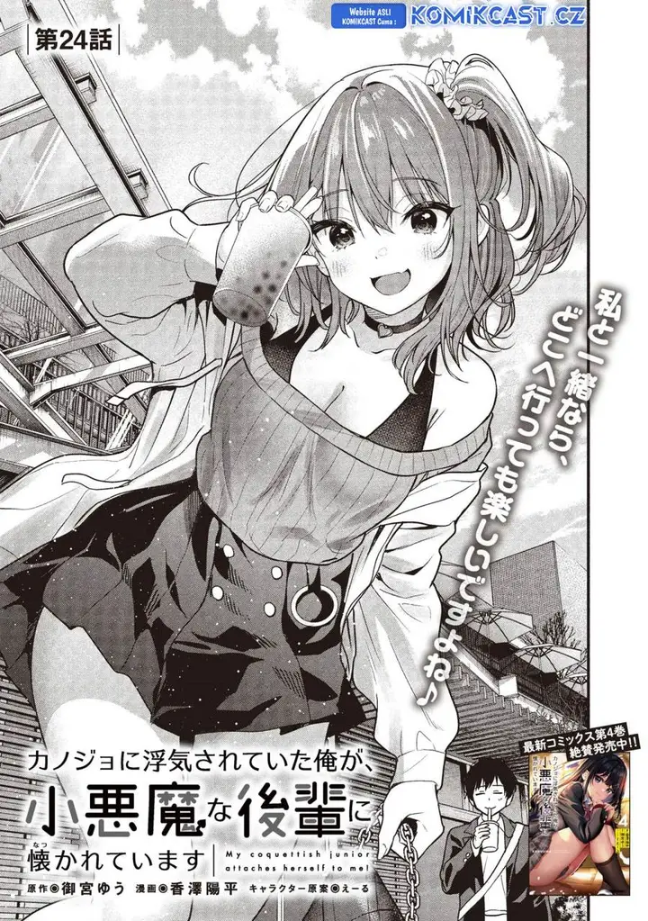 image-komik-kanojo-ni-uwaki-sareteita-ore-ga-koakuma-na-kouhai-ni-natsukarete-imasu-chapter-24-4/31