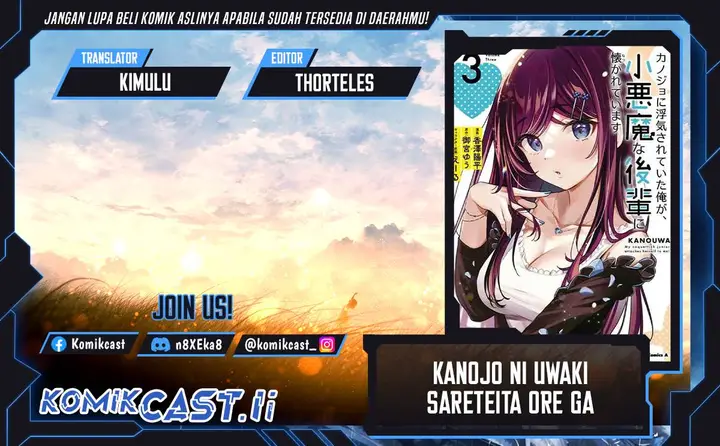 image-komik-kanojo-ni-uwaki-sareteita-ore-ga-koakuma-na-kouhai-ni-natsukarete-imasu-chapter-31-0/35