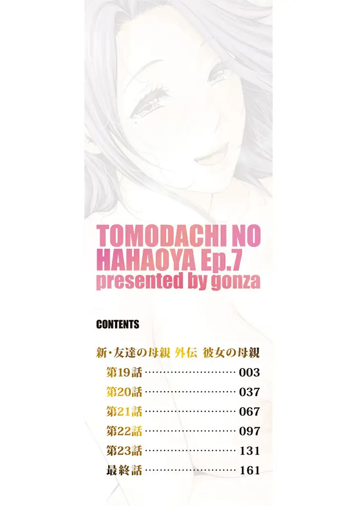 image-komik-kanojo-no-hahaoya-shin-tomodachi-no-hahaoya-chapter-19-2/37