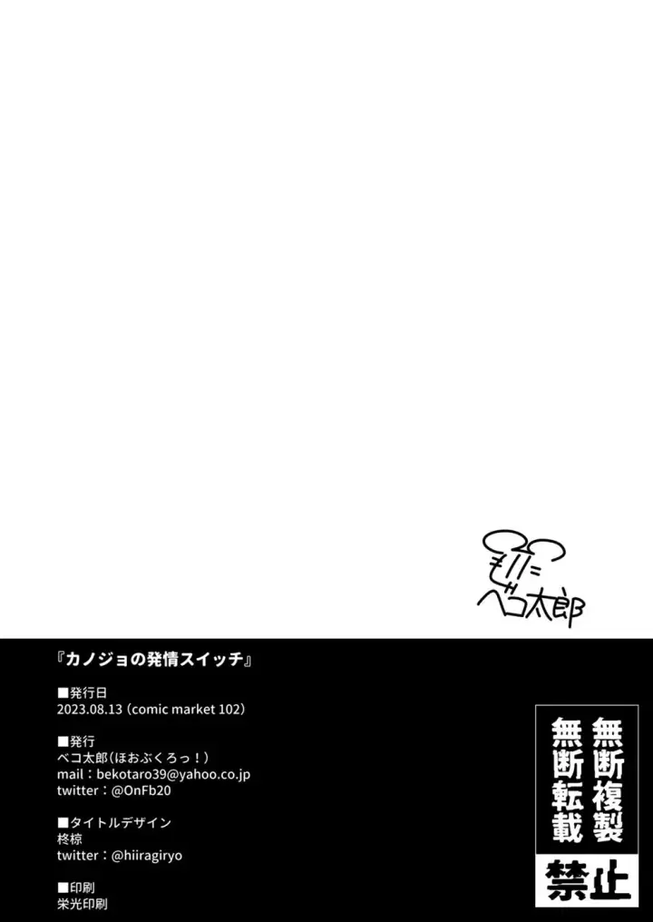 image-komik-kanojo-no-hatsujou-chapter-01-46/48