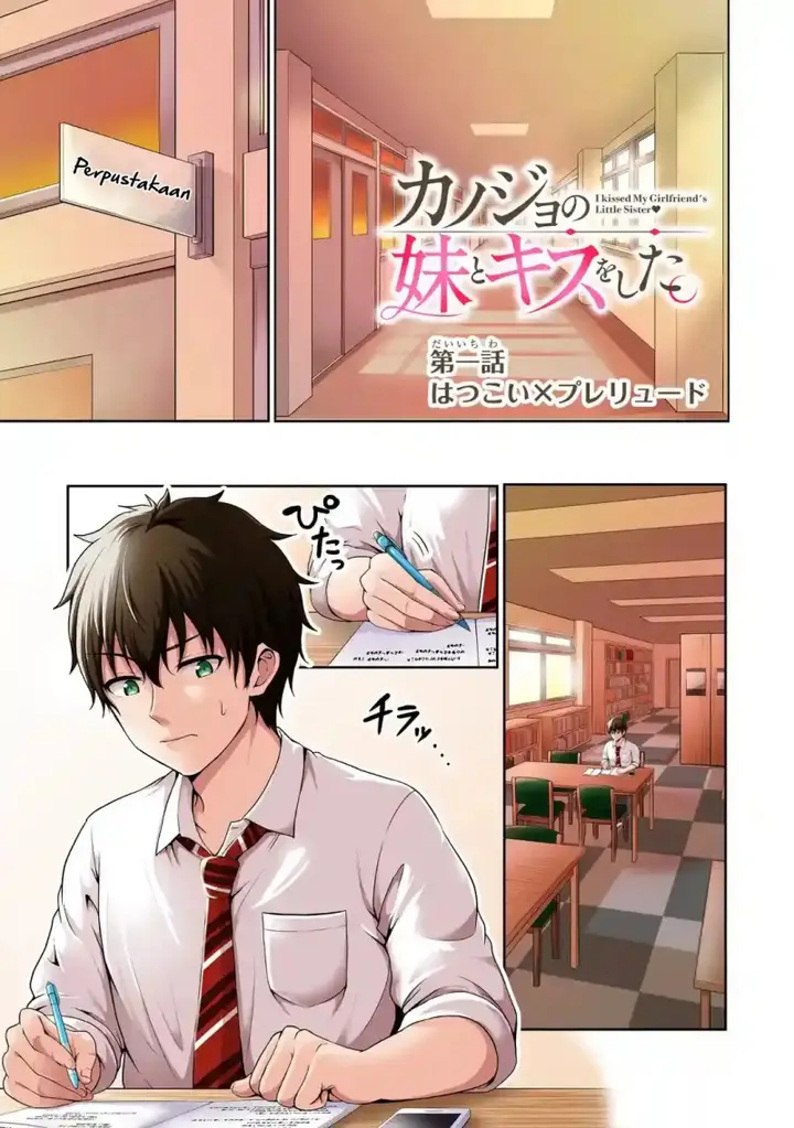 image-komik-kanojo-no-imouto-to-kisu-wo-shita-chapter-1-1/40