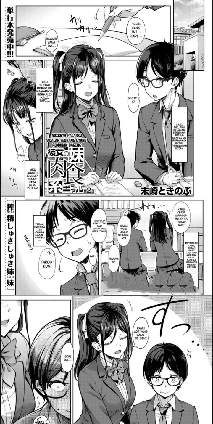 image-komik-kanojo-no-imouto-wa-nikushoku-kei-chapter-02-0/30
