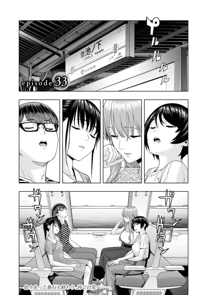 image-komik-kanojo-no-tomodachi-chapter-33-1/9