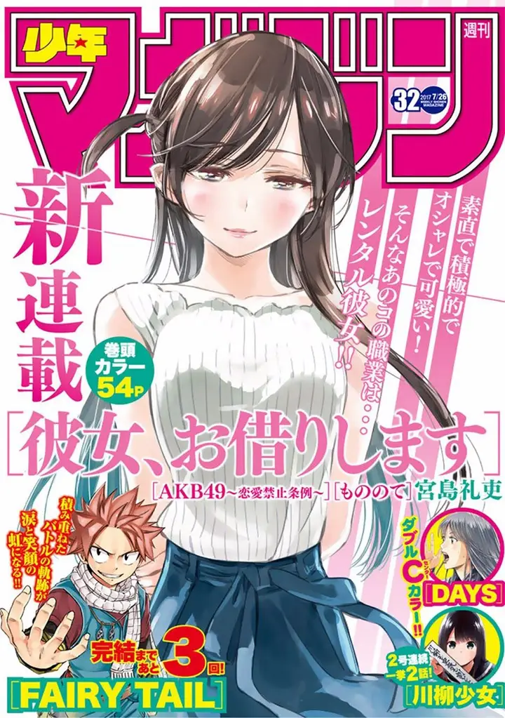 image-komik-kanojo-okarishimasu-chapter-1-0/55