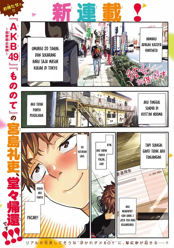 image-komik-kanojo-okarishimasu-chapter-1-2/55