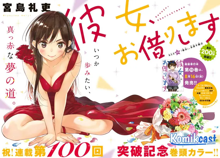 image-komik-kanojo-okarishimasu-chapter-100-2/23