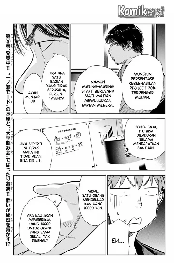 image-komik-kanojo-okarishimasu-chapter-105-7/20
