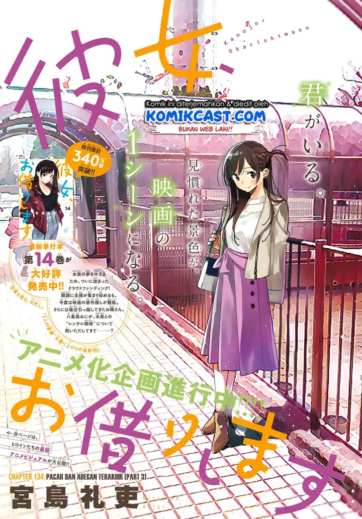 image-komik-kanojo-okarishimasu-chapter-134-1/25