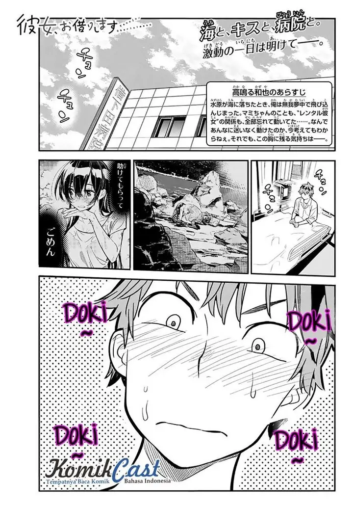 image-komik-kanojo-okarishimasu-chapter-16-1/22