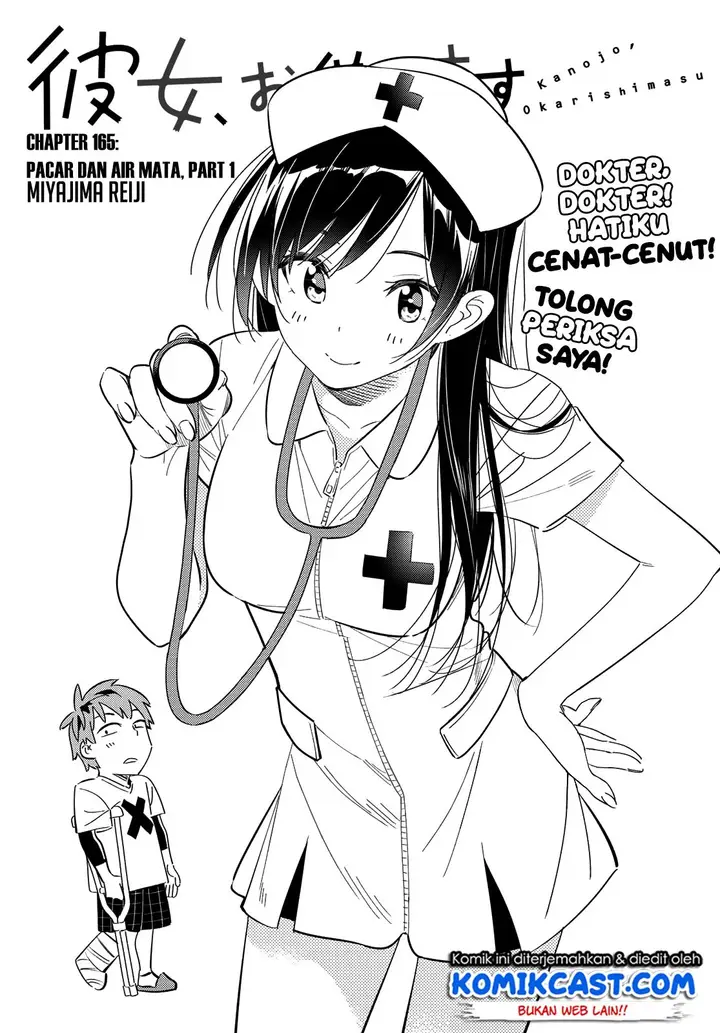 image-komik-kanojo-okarishimasu-chapter-165f-1/25