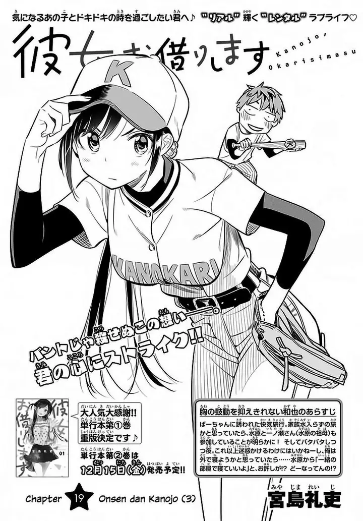 image-komik-kanojo-okarishimasu-chapter-19-4/22