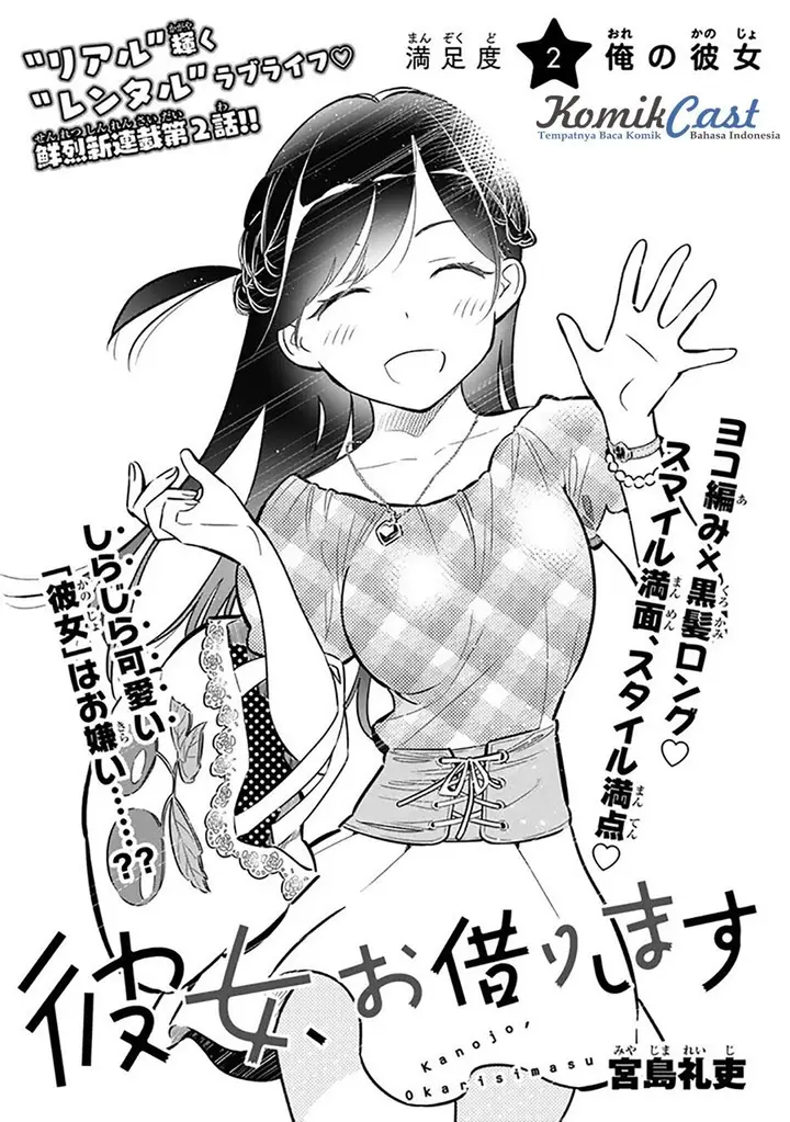 image-komik-kanojo-okarishimasu-chapter-2-2/53