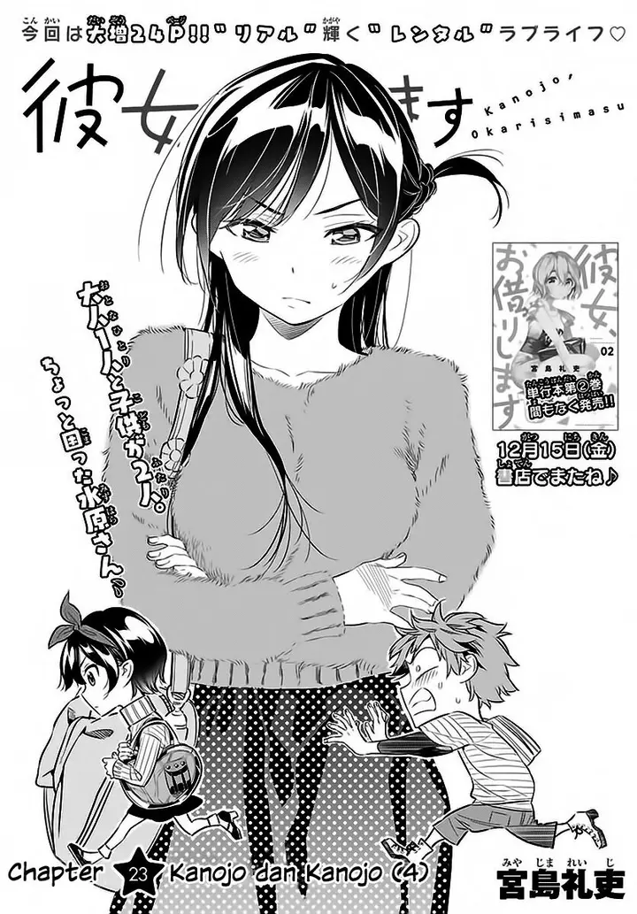 image-komik-kanojo-okarishimasu-chapter-23-1/26