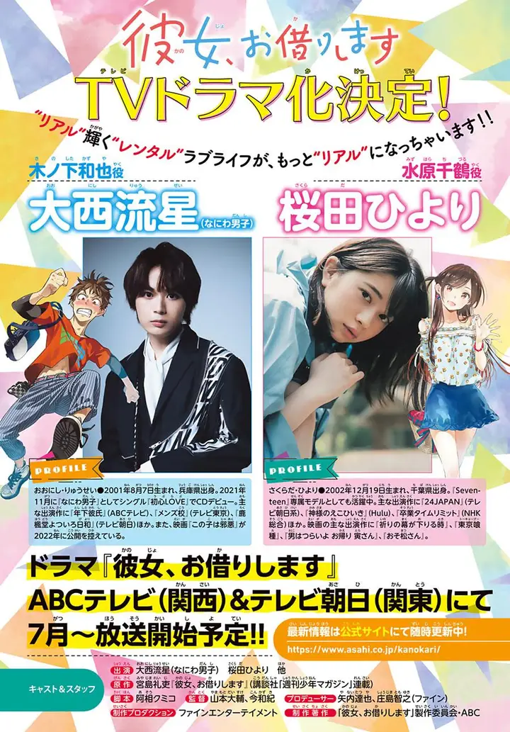 image-komik-kanojo-okarishimasu-chapter-236-1/21