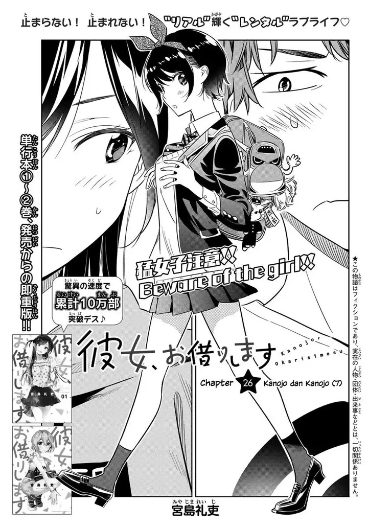 image-komik-kanojo-okarishimasu-chapter-26-4/23