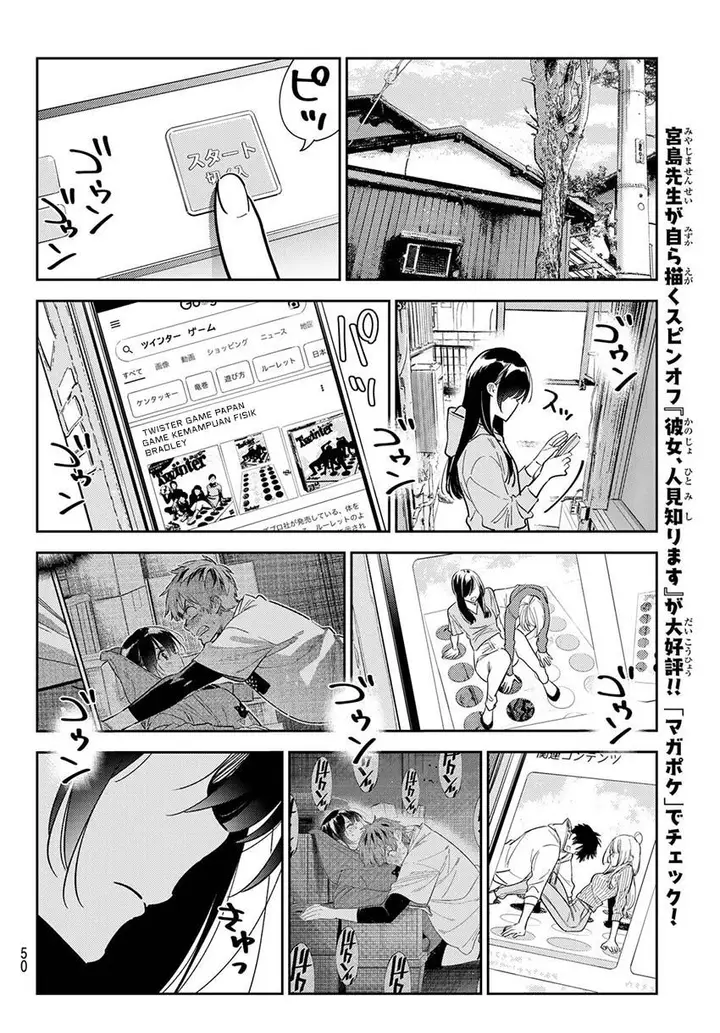 image-komik-kanojo-okarishimasu-chapter-284-11/20