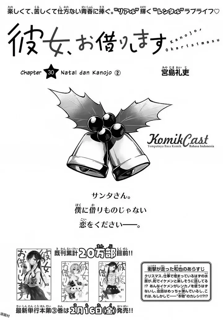 image-komik-kanojo-okarishimasu-chapter-30-0/26