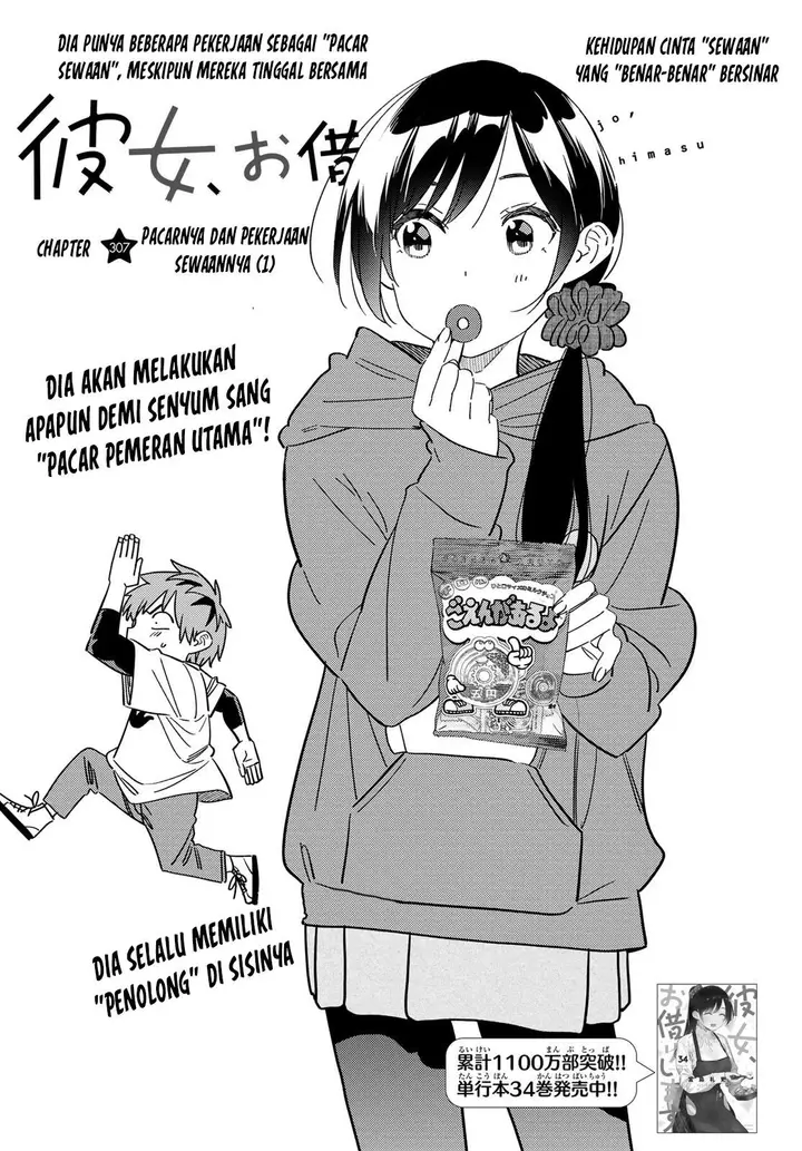 image-komik-kanojo-okarishimasu-chapter-307-1/20