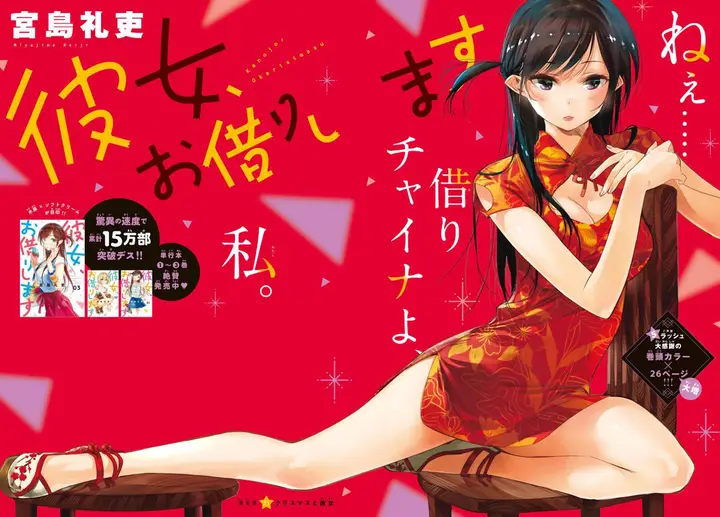 image-komik-kanojo-okarishimasu-chapter-31-1/31