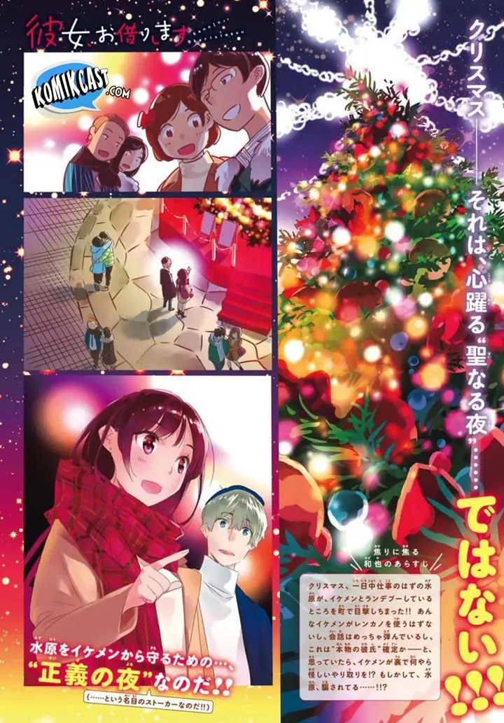 image-komik-kanojo-okarishimasu-chapter-31-3/31