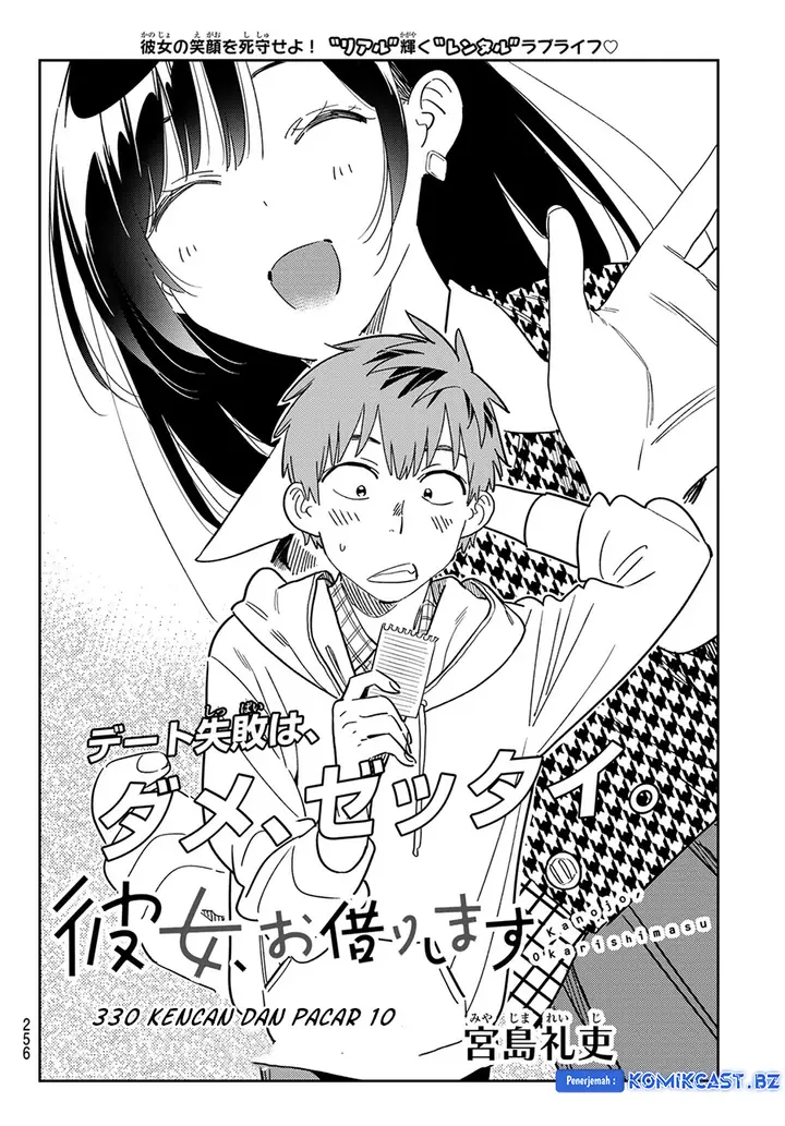image-komik-kanojo-okarishimasu-chapter-330-1/20