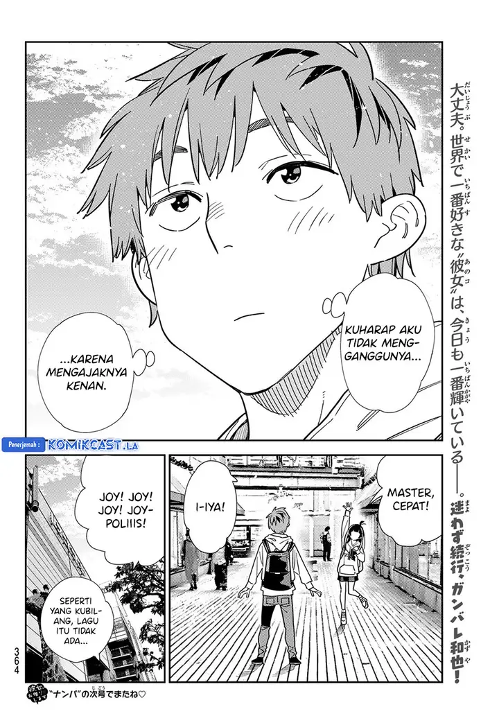 image-komik-kanojo-okarishimasu-chapter-336-21/22