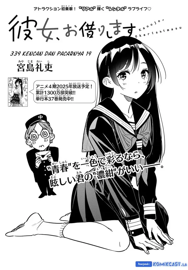 image-komik-kanojo-okarishimasu-chapter-339-1/20