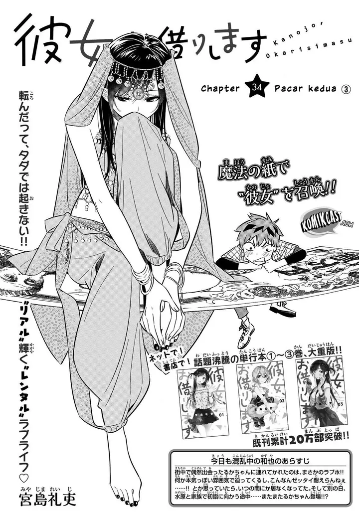 image-komik-kanojo-okarishimasu-chapter-34-1/24