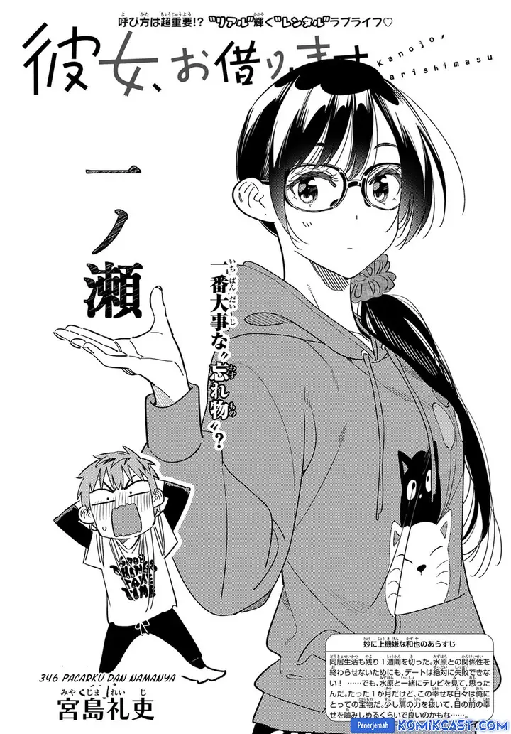 image-komik-kanojo-okarishimasu-chapter-346-1/20