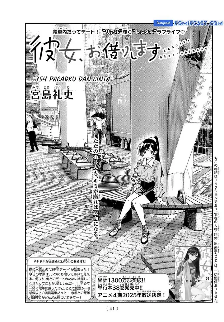 image-komik-kanojo-okarishimasu-chapter-354-2/20