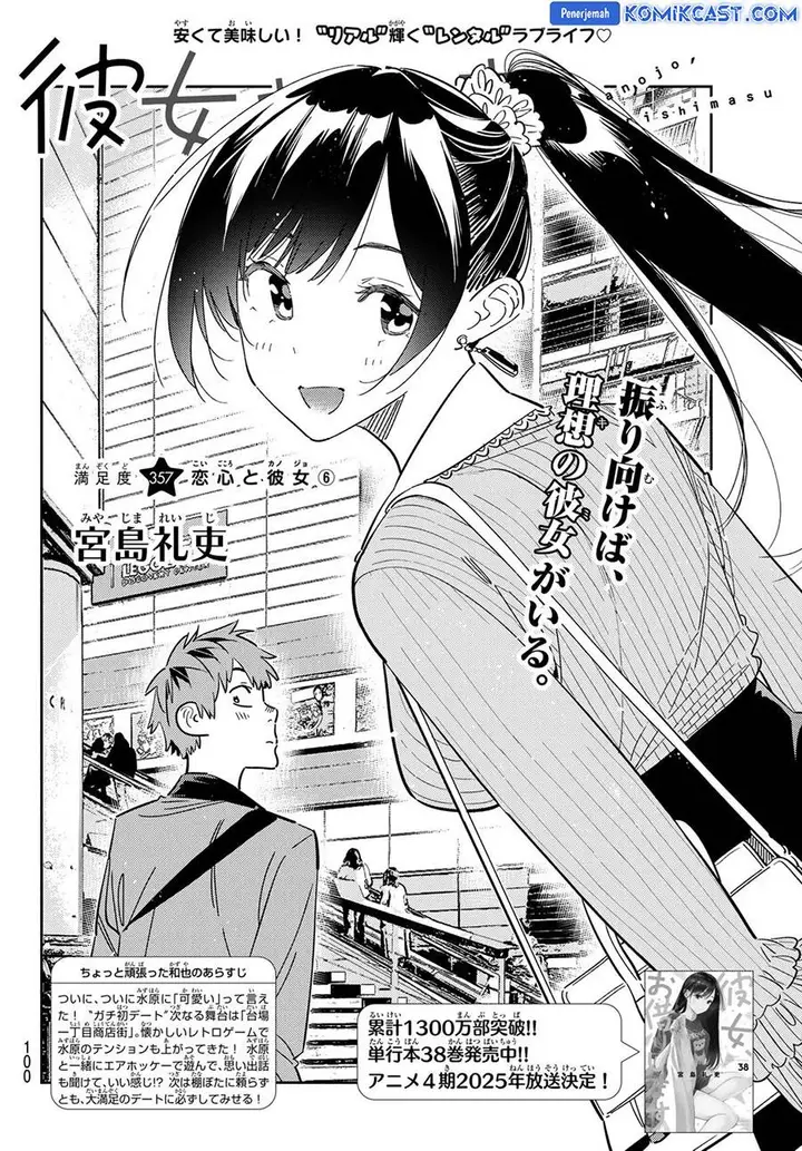 image-komik-kanojo-okarishimasu-chapter-357-1/20