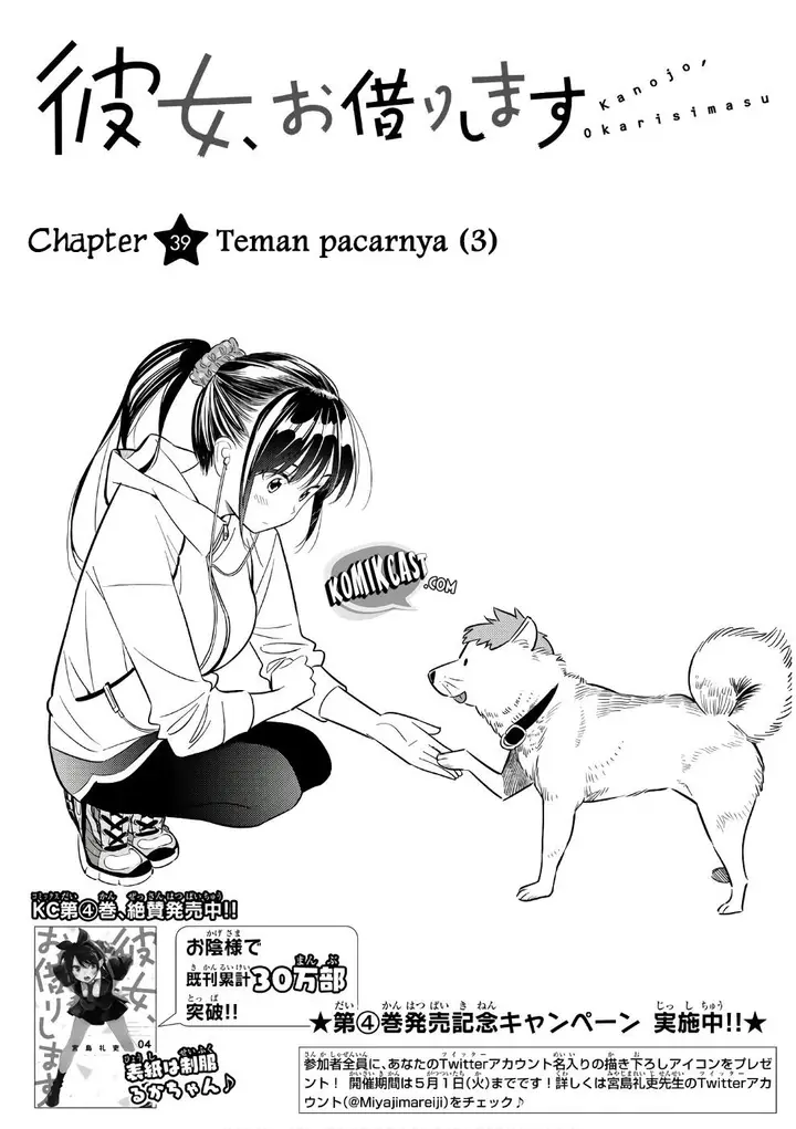 image-komik-kanojo-okarishimasu-chapter-39-1/25