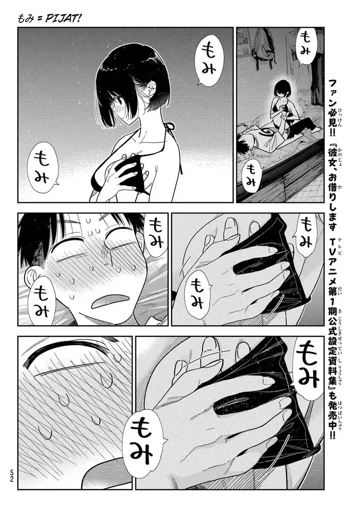 image-komik-kanojo-okarishimasu-chapter-404-11/20