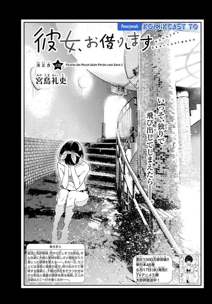 image-komik-kanojo-okarishimasu-chapter-428-2/20