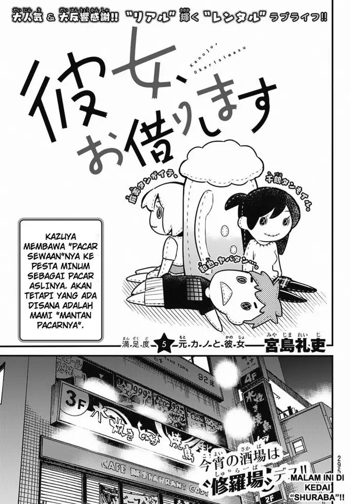 image-komik-kanojo-okarishimasu-chapter-5-1/24
