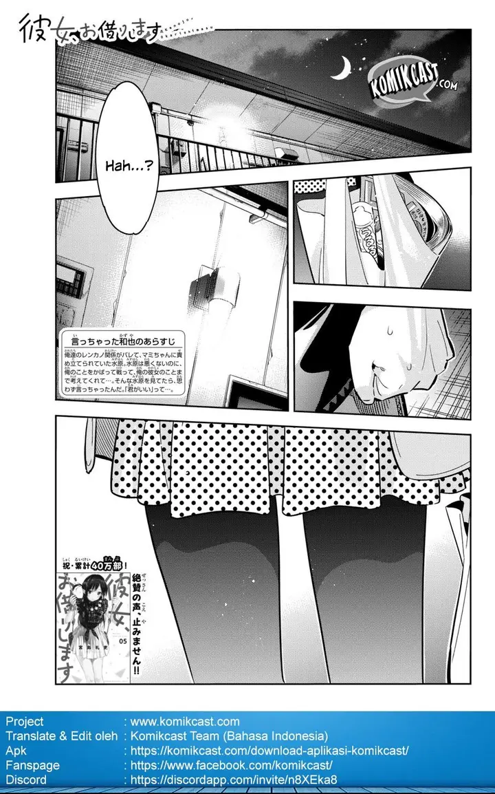 image-komik-kanojo-okarishimasu-chapter-50-1/25