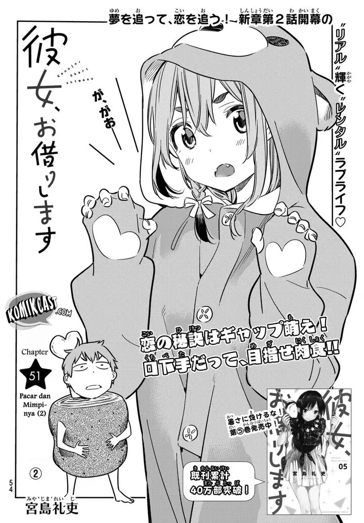 image-komik-kanojo-okarishimasu-chapter-51-4/23