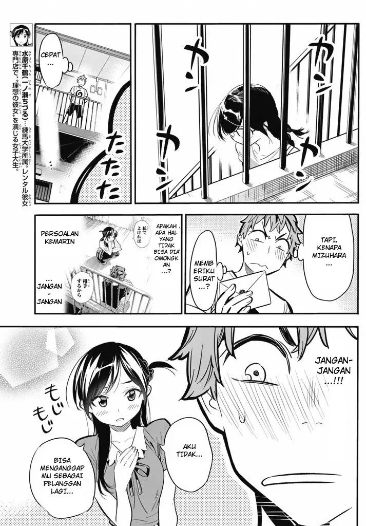 image-komik-kanojo-okarishimasu-chapter-7-5/21