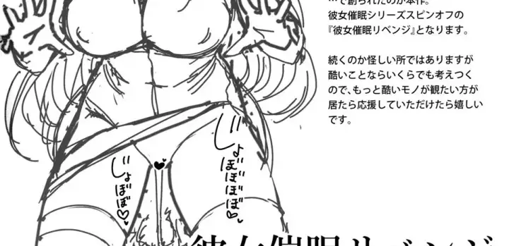 image-komik-kanojo-saimin-revenge-chapter-01-129/131